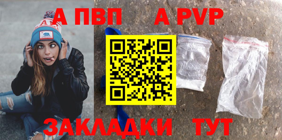 Alpha-PVP Соль  Вход с VPN  Полысаево  A PVP мука  А ПВП СК 