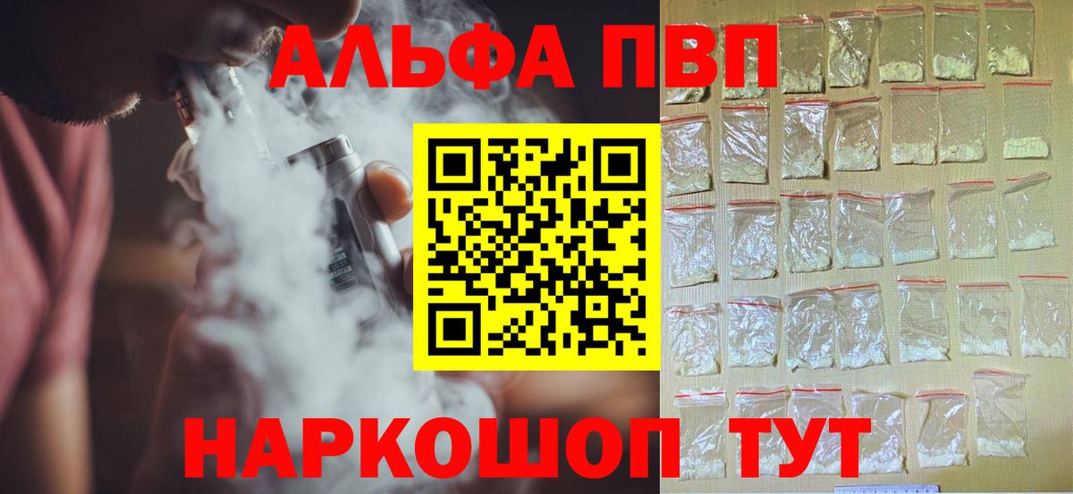 A PVP кристаллы Полысаево