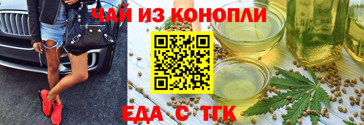 Полысаево  Еда ТГК марихуана  Вход с VPN 