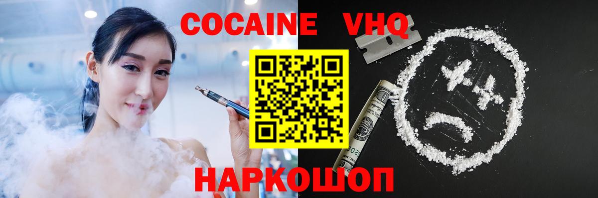 Полысаево  КОКАИН Колумбийский  Вход с VPN 