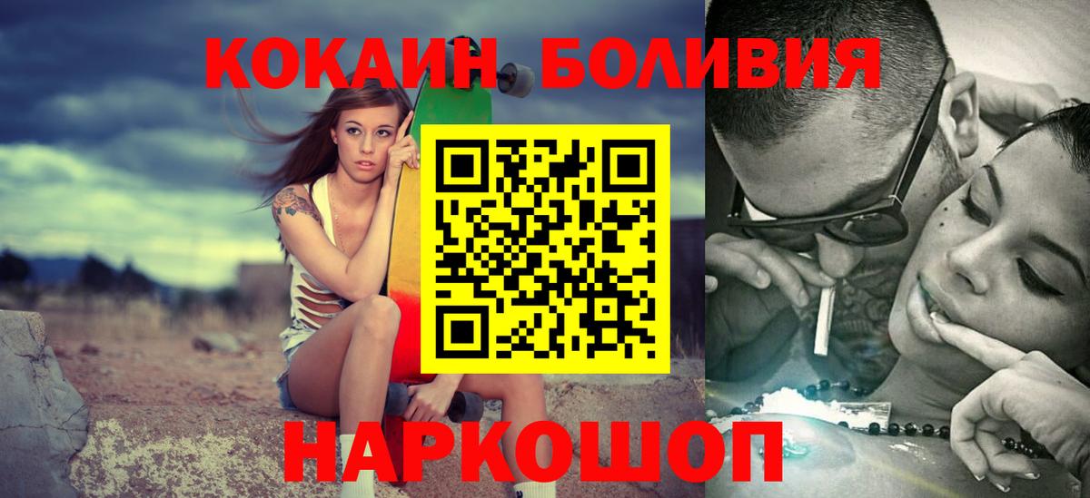 КОКАИН 97% Полысаево