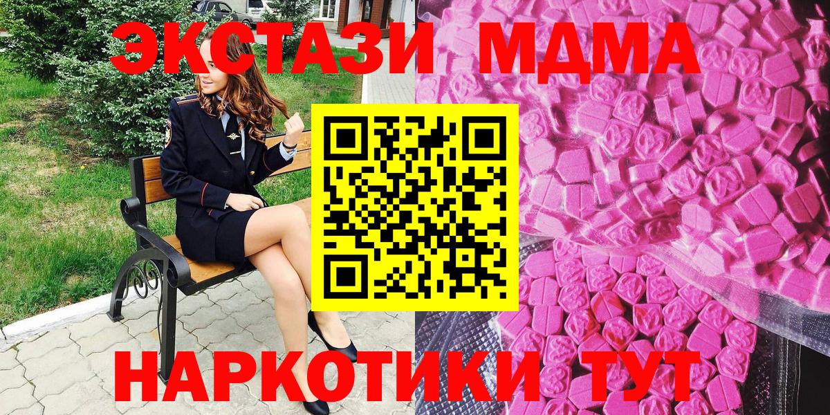 Ecstasy MDMA  Вход с VPN  ЭКСТАЗИ MDMA  Экстази  Полысаево 