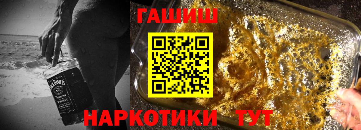 ГАШ  Вход с VPN  Полысаево  ГАШ AMNESIA HAZE  ГАШИШ гашик 