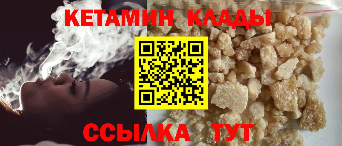 Кетамин ketamine  Вход с VPN  Полысаево  hydra ссылки  Кетамин ketamine 