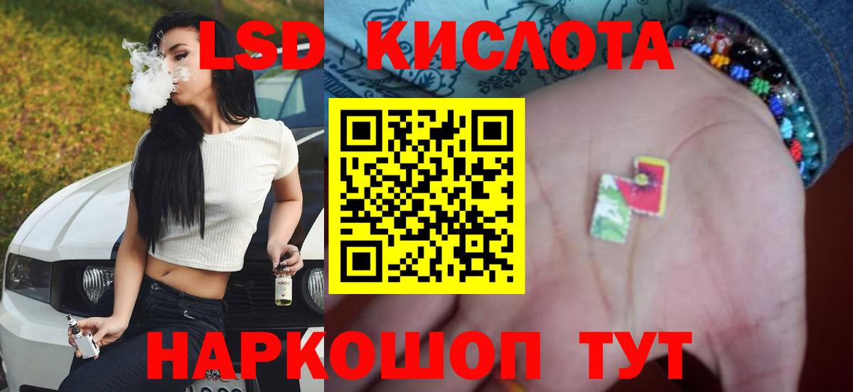 Полысаево  ЛСД экстази кислота  ЛСД экстази  Лсд 25 экстази кислота  Вход с VPN 