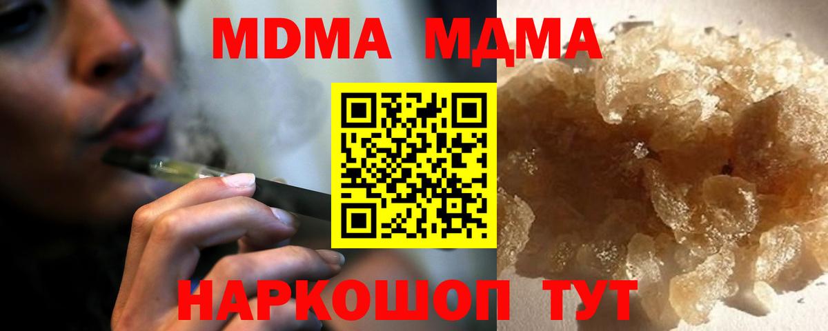 MDMA Molly  Вход с VPN  MDMA  Полысаево  МДМА Molly 
