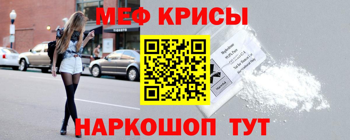 Мефедрон 4 MMC  Мефедрон 4 MMC  МЕФ  Полысаево  Вход с VPN 