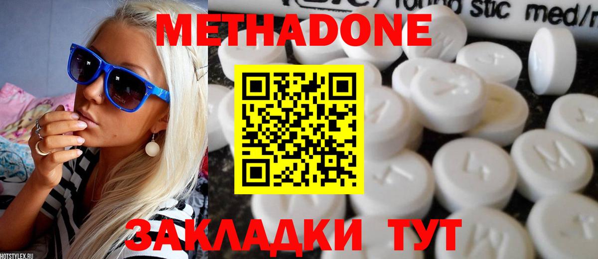 МЕТАДОН белоснежный  МЕТАДОН белоснежный  Вход с VPN  Полысаево 