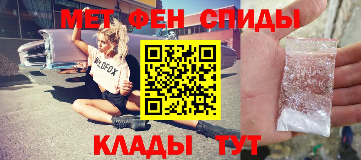 Полысаево  МЕТАМФЕТАМИН пудра  Вход с VPN  МЕТАМФЕТАМИН пудра 