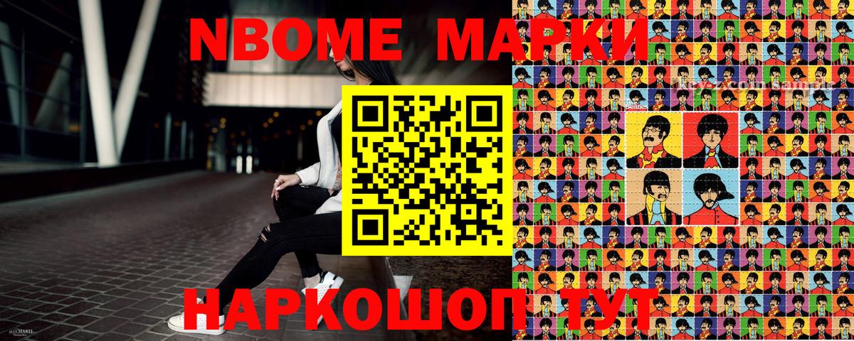 Марки 25I-NBOMe 1,5мг  Вход с VPN  Марки 25I-NBOMe 1,5мг  Марки 25I-NBOMe  Полысаево 
