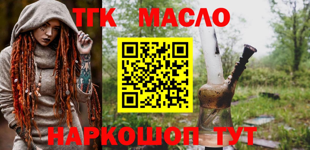 Дистиллят ТГК гашишное масло Полысаево